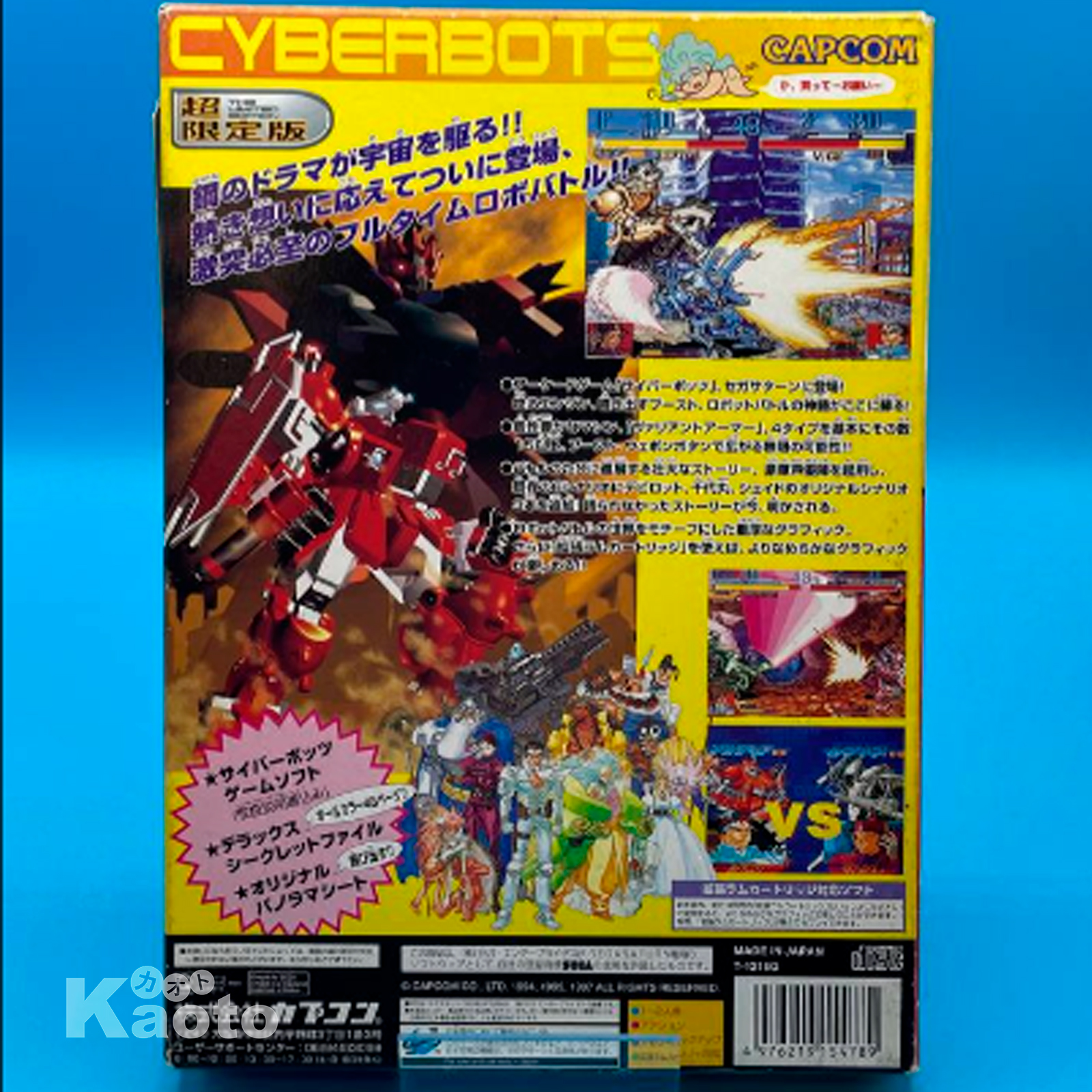 Cyberbots Fullmetal Madness Limited Edition SATURN (Importación japonesa) - Imagen 2