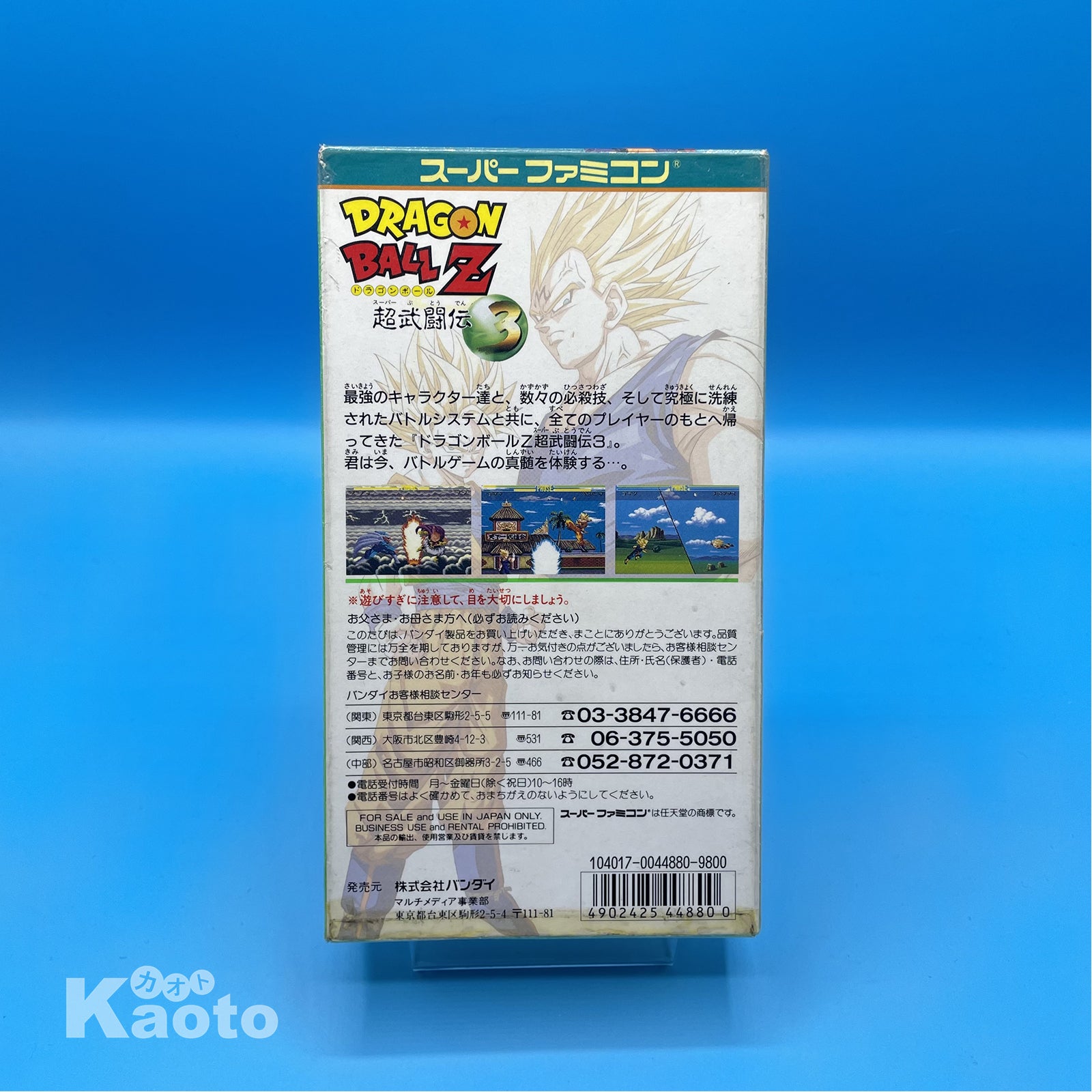 Dragon Ball Z Chou Butouden 3 SUPER NINTENDO (Importación japonesa) - Imagen 2