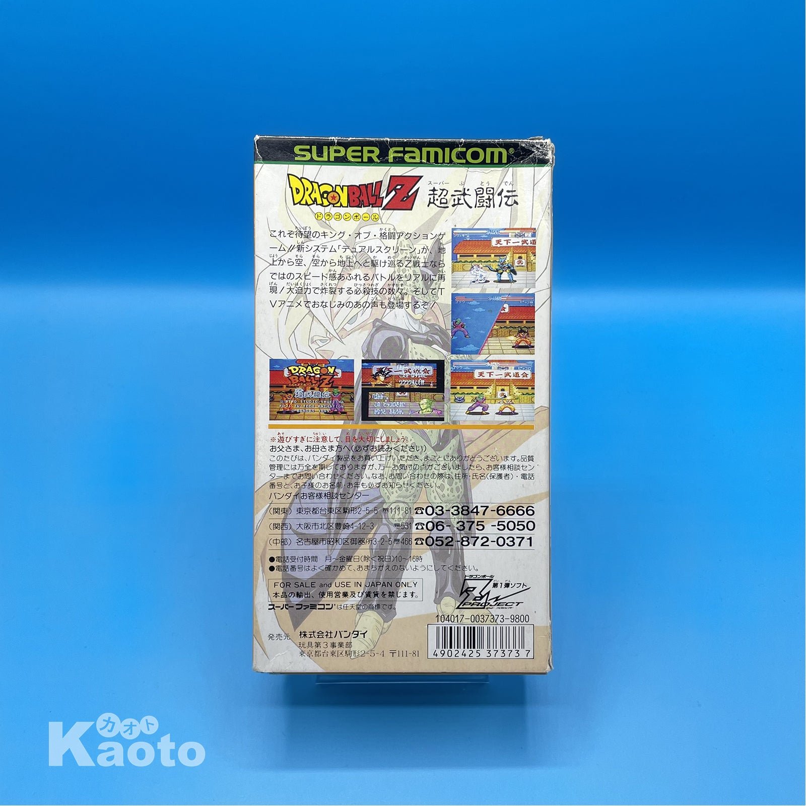 Dragon Ball Z Chou Butouden SUPER NINTENDO (Importación japonesa) - Imagen 2
