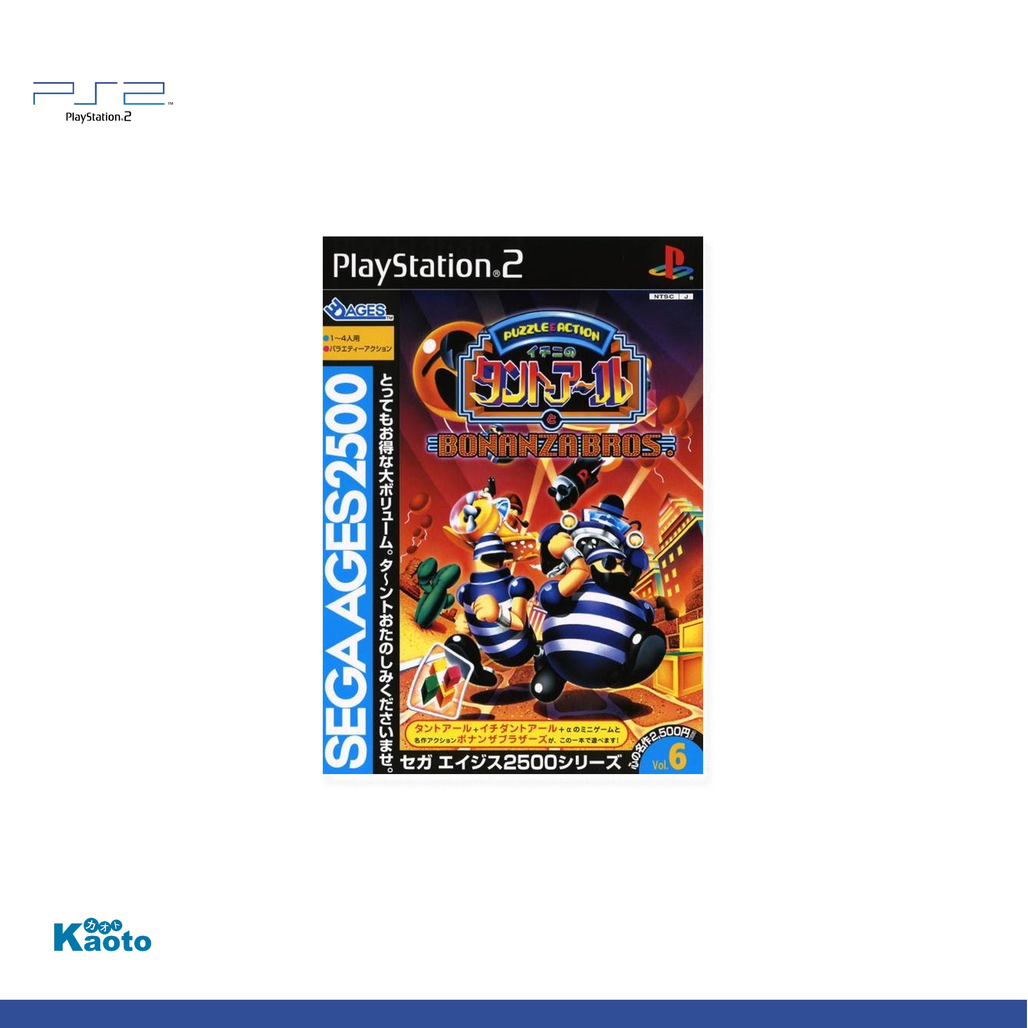 Puzzle and Action and B Sega Ages 2500 PLAYSTATION 2 (Importación japonesa)