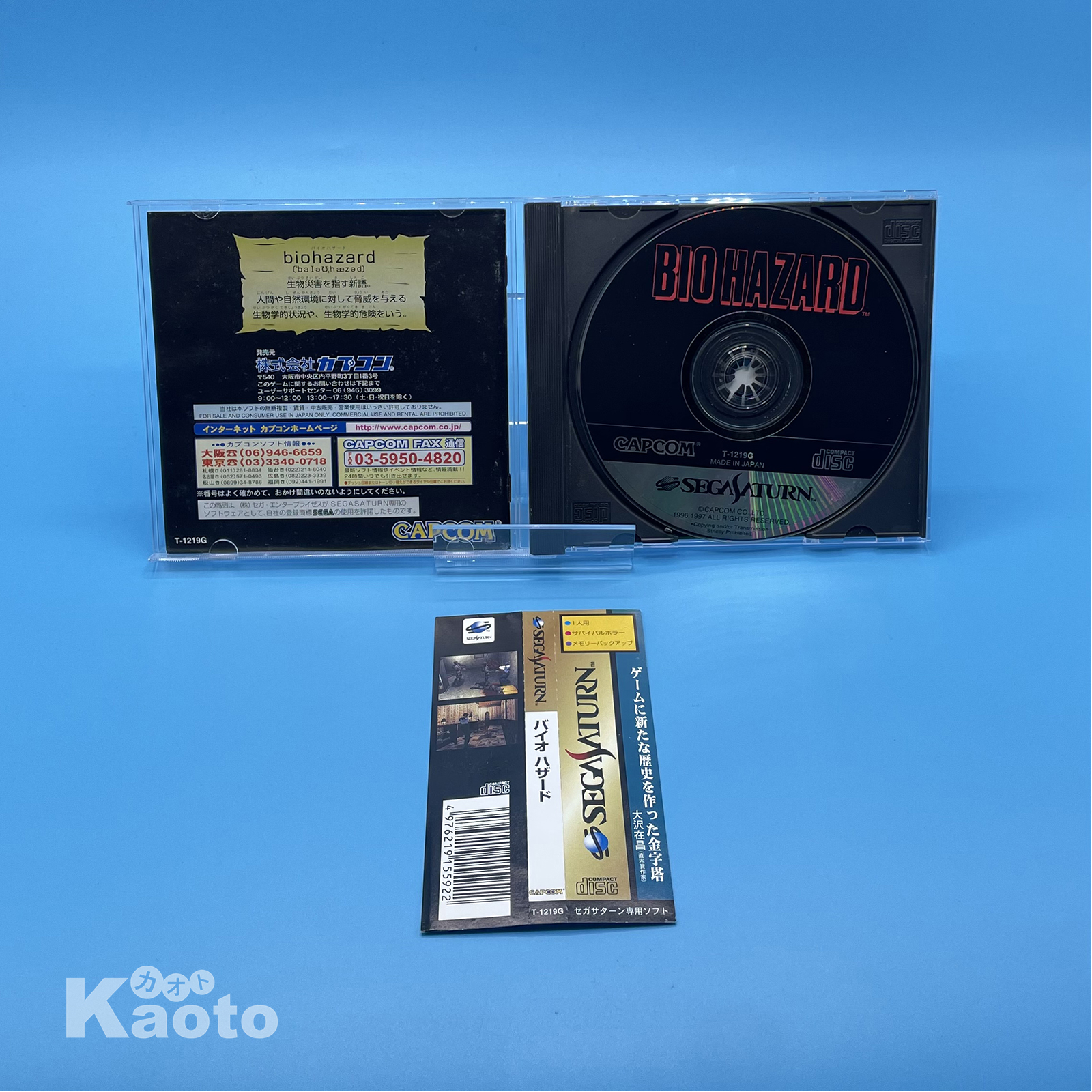 Biohazard SATURN (Importación japonesa) - Imagen 3