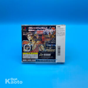 Bloody Roar PLAYSTATION (Importación japonesa)