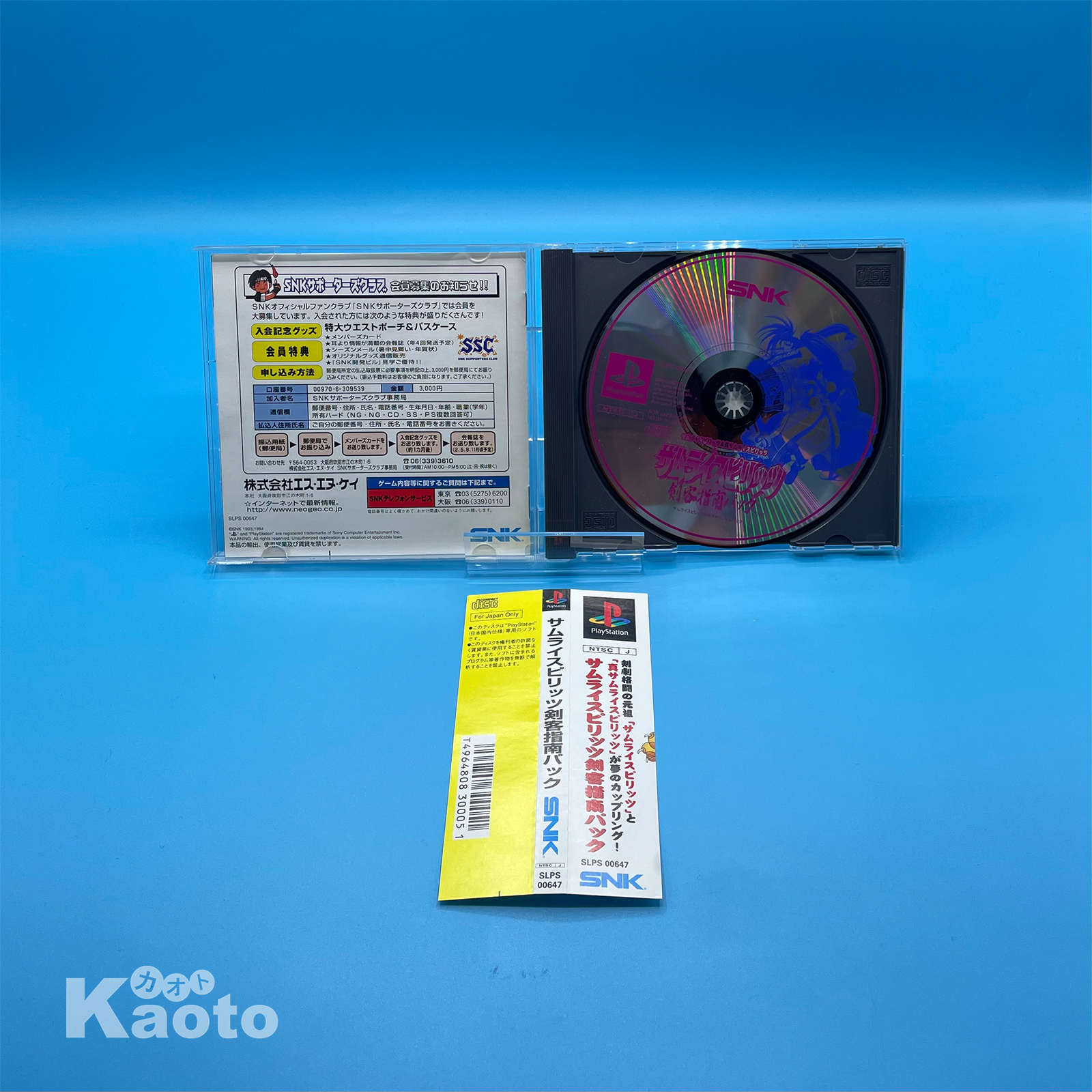 Samurai Spirits Kenkaku Shinan Pack PLAYSTATION (Importación japonesa) - Imagen 3