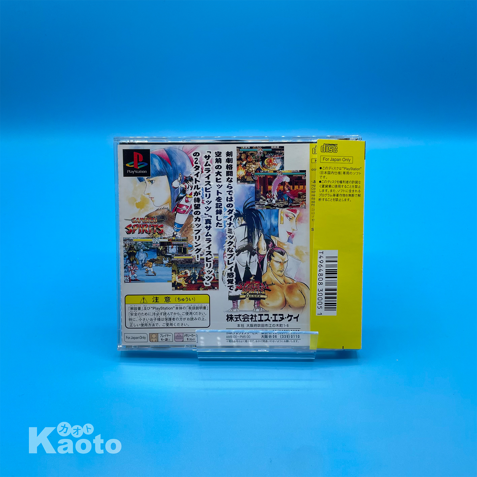 Samurai Spirits Kenkaku Shinan Pack PLAYSTATION (Importación japonesa) - Imagen 2