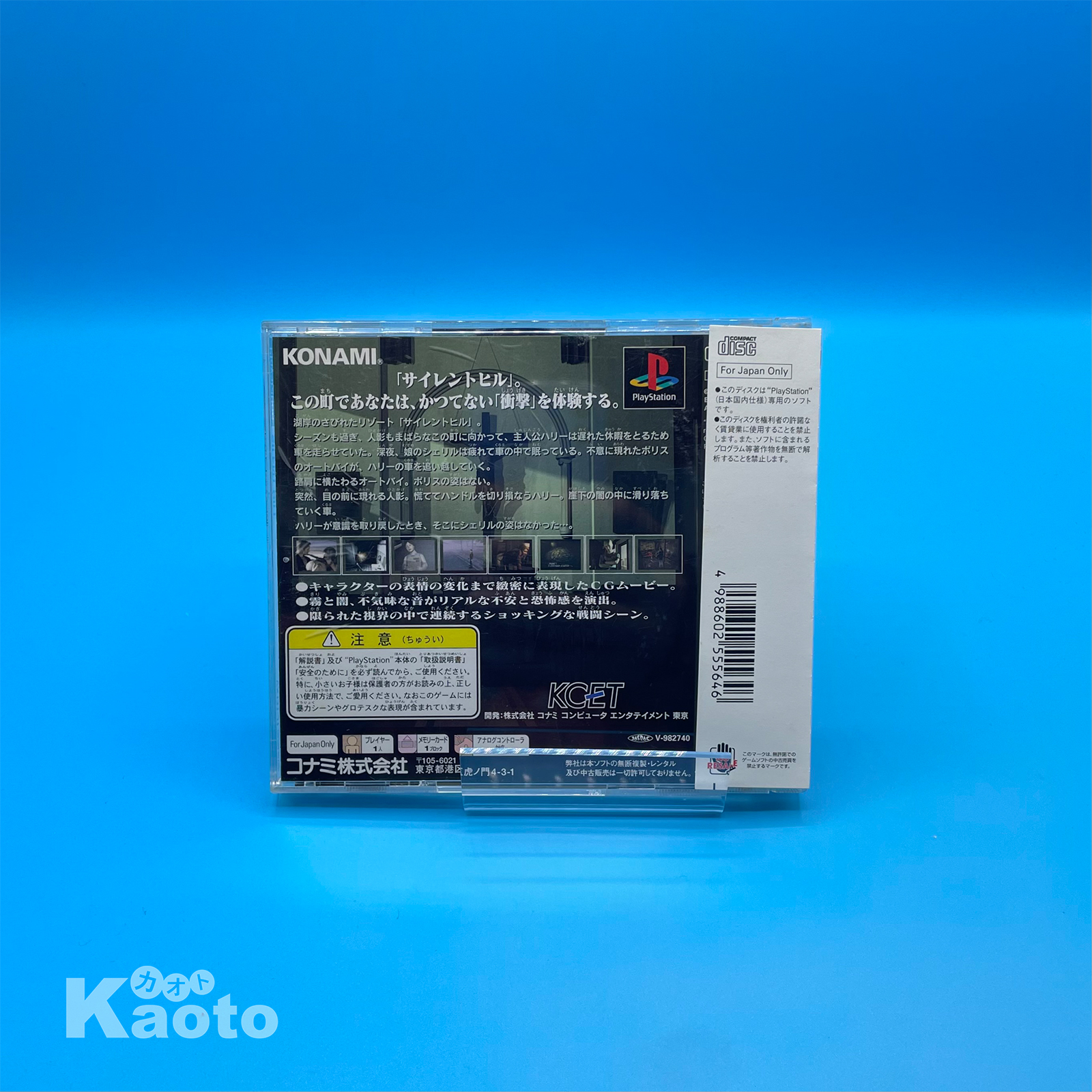 Silent Hill PLAYSTATION (Importación japonesa) - Imagen 2