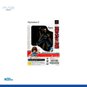 Suzumiya Haruhi no Tomadai Figame Limited Edition PLAYSTATION 2 (Importación japonesa)