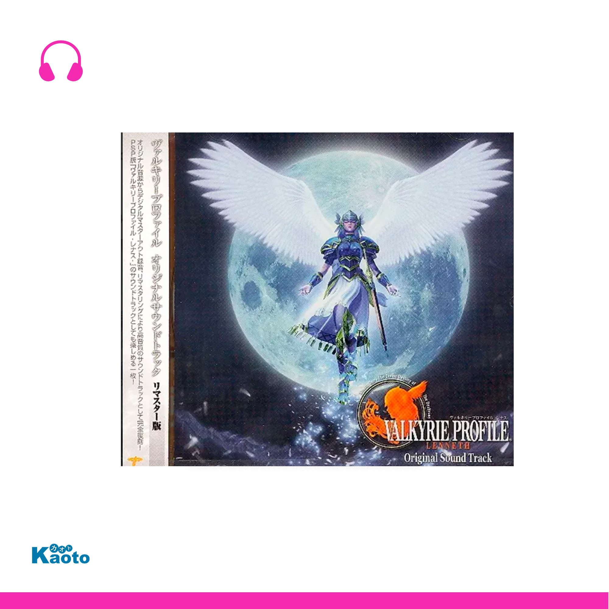 Valkyrie Profile Lenneth Original Soundtrack