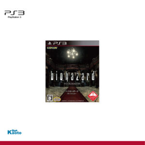 Biohazard HD Remaster PLAYSTATION 3 (Importación japonesa)