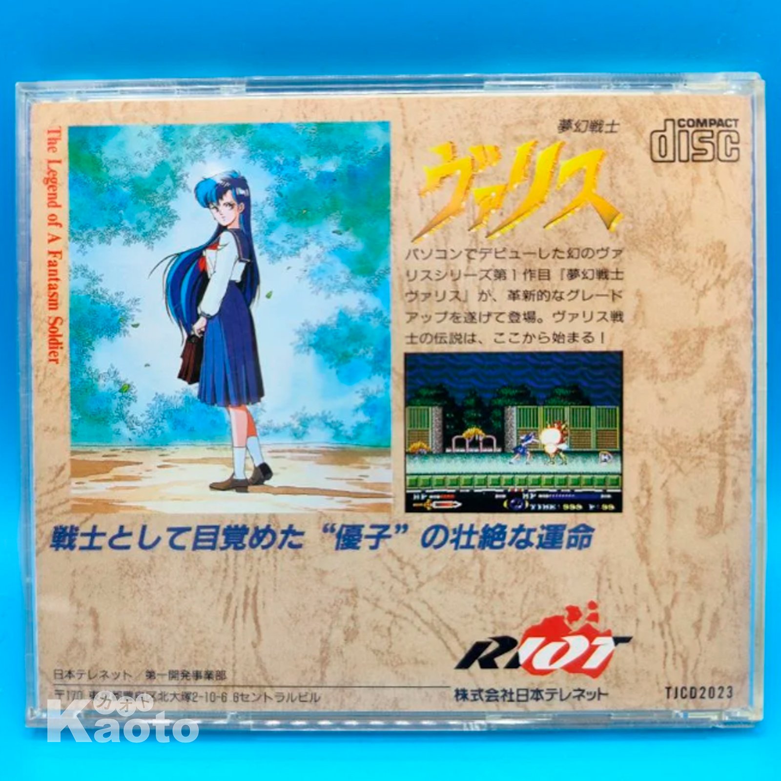 Mugen Senshi Valis The Legend of a Fantasm Soldier PC ENGINE CD (Importación japonesa) - Image 2