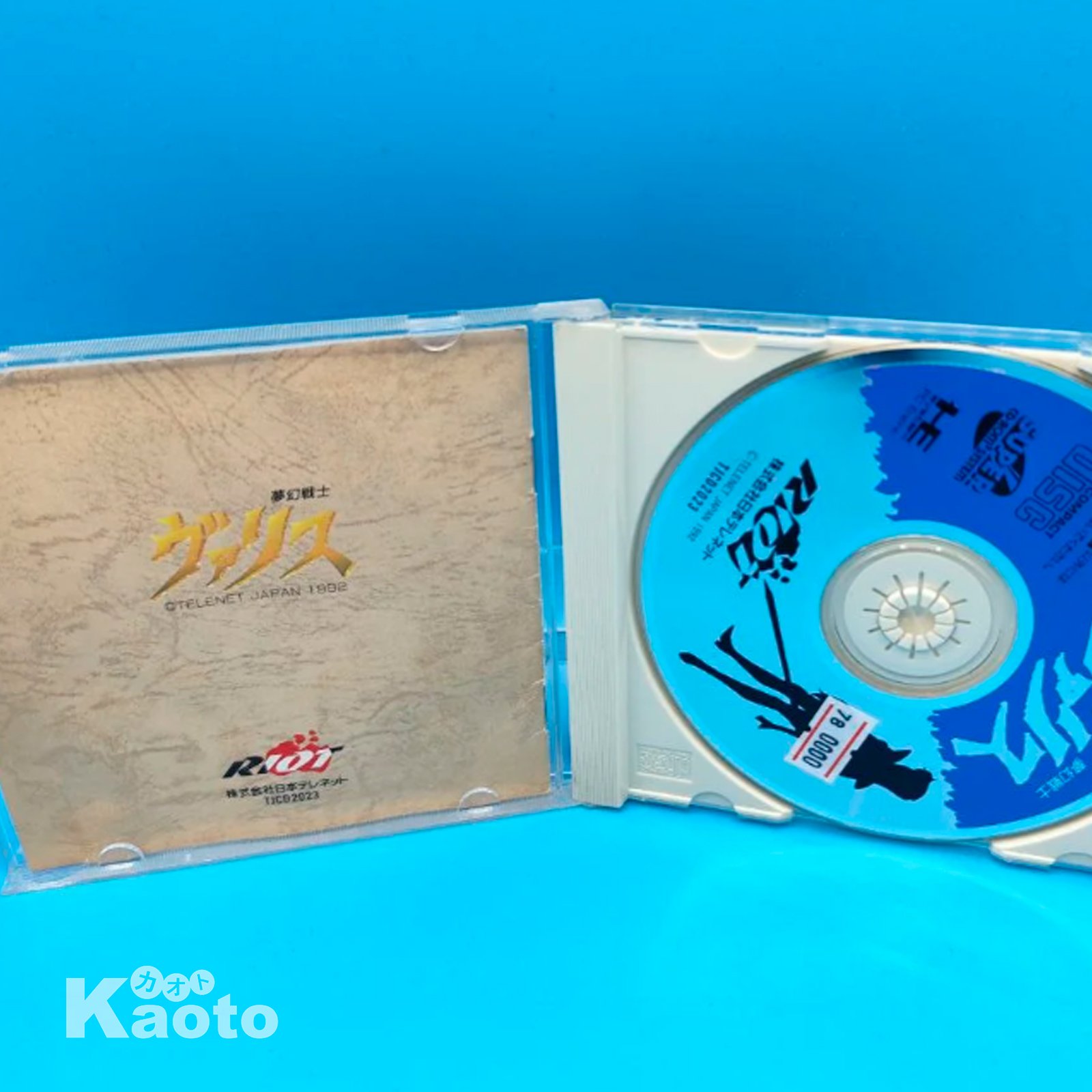 Mugen Senshi Valis The Legend of a Fantasm Soldier PC ENGINE CD (Importación japonesa) - Image 3