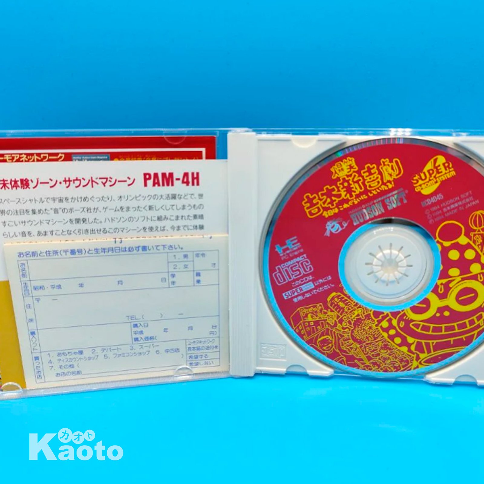 Bakushou Yoshimoto Shinkigeki PC ENGINE (Importación japonesa) - Imagen 3