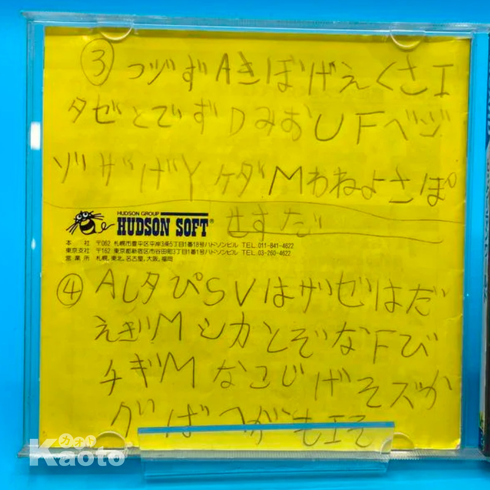 Bikkuriman World PC ENGINE (Importación japonesa) - Imagen 3