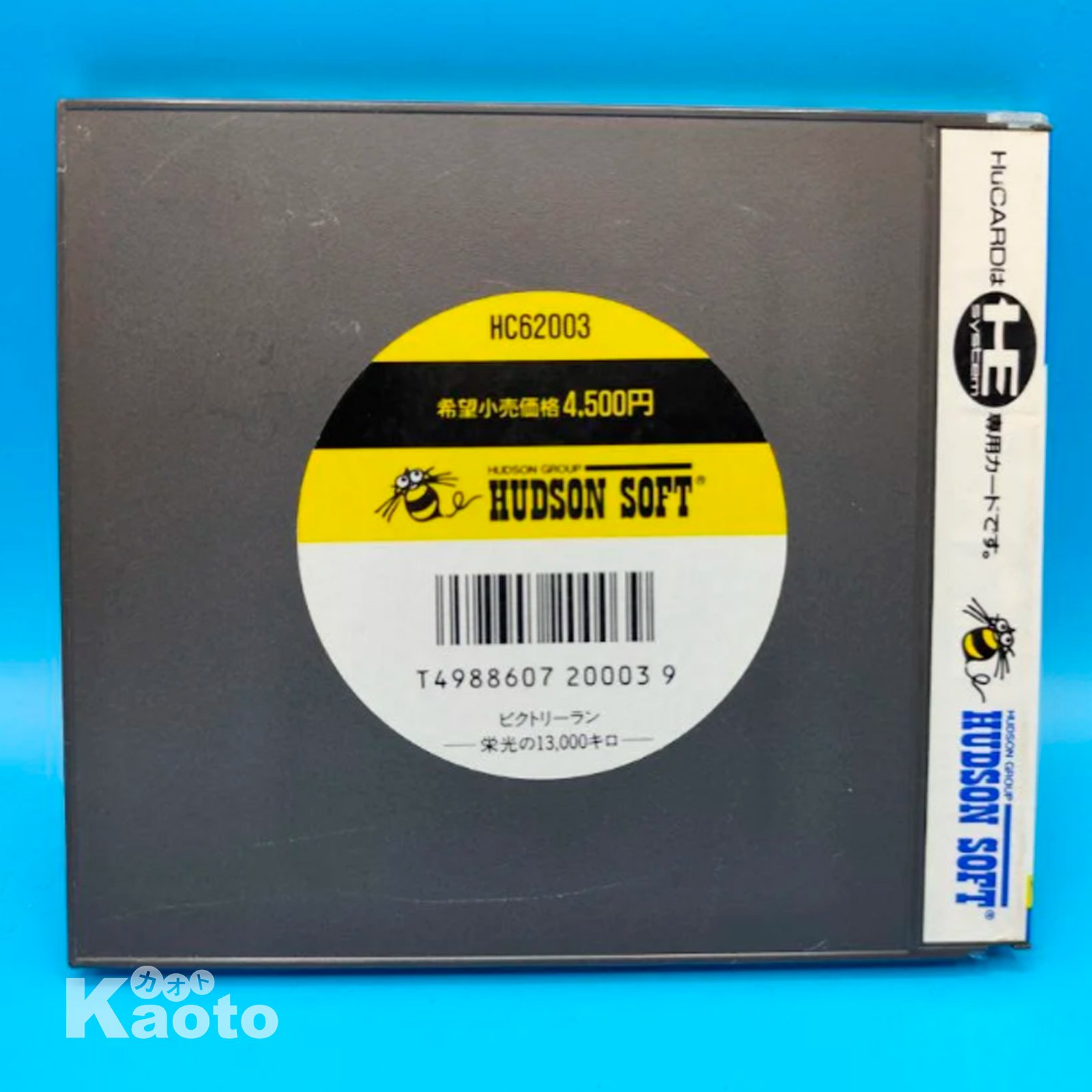 Victory Run PC ENGINE (Importación japonesa) - Imagen 2