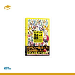 Pokemon Official National Pokedex 1996-2026 (Importación japonesa)